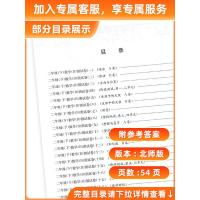 2021新版孟建平二年级下册数学试卷测试卷北师版单元测试 小学生2年级同步训练检测练习题期中期末复习辅导资料考试模拟卷子