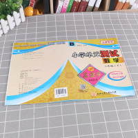 2021新版 孟建平小学单元测试二年级下册数学北师大版 同步小学生2年级下册单元练习期中期末辅导复习精选模拟测试试卷训练