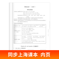 2021新版华东师大版一课一练 英语N版 二年级第二学期/2年级下册教材配套同步辅导训练 上海小学教材同步练习 华东师范