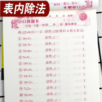 二年级下册口算题卡十应用题专项+竖式计算题冀教版混合除法加减乘除解决问题小学数学2年级小学生同步练习册练习题训练口算天天