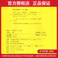 2021新版 二年级下册数学试卷测试卷 人教版RJ 荣德基好卷二年级下同步训练数学思维单元检测 期中期末达标测试卷 冲刺