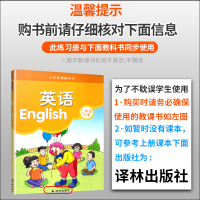 2021春新版53天天练二年级下册英语译林版YL版小学2年级下学期江苏教版课本教材同步练习册5.3五三天天练课时提优训练