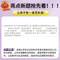 2021新二年级下册练习册培优100分期末模拟考试单元测试题数学同步训练习册冀教版小学二年级数学练习册试卷