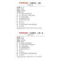 2021版核心素养天天练二年级下册语文数学部编人教版小学课堂同步训练教材练习册课时训练每日一练一课一练复习资料练习题作业