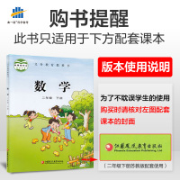 2021春版53天天练二年级下册数学苏教版SJ 小学2年级课堂预习课本同步训练习册小儿郎5+3五三5.3天天练速算笔算计