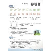 2021春 创优作业100分二年级下册语文状元成才路精练篇2年级下册语文人教版同步课堂创优作业小学生语文练习本含活页测试