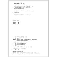 响当当 阅读真题80篇二年级/2年级 小学生上册下册语文同步练习册测试题拓展阶梯阅读理解专项强化训练2020版课内外课文