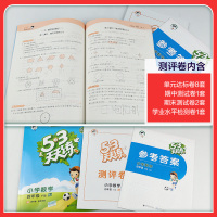 【北京发货】2021春53天天练小学数学四年级下册BJ北京版4年级下册数学同步训练册小学教辅教材五三天天练同步作业练习册