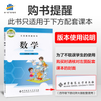 2021春版53天天练四年级下册数学北师大版BSD 小学4年级课堂预习课本同步训练习册 小儿郎5+3五三5.3天天练笔算