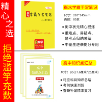 【赠衡水学霸笔记】2021高中必刷题数学必修四 北师大版BS 高中数学必修4高一同步辅导资料练习册高中必刷题数学必修四