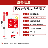 衡水重点中学状元手写笔记6.0高中数学 2021新版 高一高二高三高考数学一轮复习辅导资料书 学霸提分基础手册手写笔记高