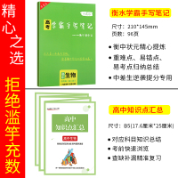 [赠学霸笔记]2021版高中必刷题生物必修3人教版RJ高二生物必修3同步教材练习册生物必修三高中生物必刷题高二生物辅导书