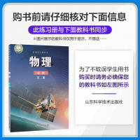 2021版新教材划重点物理高中必修第二册鲁科版高一下物理教材同步讲解练习全解五三同步学霸手写笔记划重点物理必修二