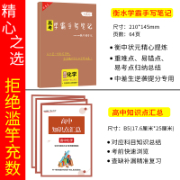 [赠学霸笔记]2021版教材划重点高中化学选修五 鲁科版LK 高中化学选修5有机化学基础教材同步辅导书教材完全解读划重点