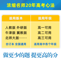 2021新版解题王高中数学 解题方法与技巧 提分笔记学霸笔记知识清单大全高一高二高三文科理科数学一轮复习资料 高中通用版