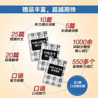 四级考试英语真题备考2021年6月资料全套英语四级真题试卷历年真题专项训练大学英语四级考试超详解真题+模拟四级考试资料