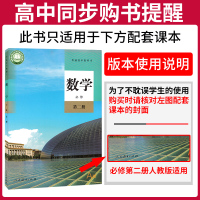 新教材]2021版 高中教材帮数学必修第二册 人教版RJ 高一数学必修二同步讲解训练辅导书 教材帮数学必修二2新高考适用