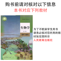 2021年教材帮生物学必修2遗传与进化人教版RJ高中生物教材解读必修第二册高中新教材同步讲解新课改新教材配套专用教材帮