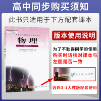 物理选修3-1教材帮高中物理选修3-1人教版 2021新版教材帮物理选修三杠一物理同步RJ教材讲解高二复习资料教材帮高中