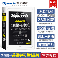 [备考2021年6月]英语六级真题试卷六级英语真题6级可搭英语六级词汇书单词六级听力英语真题试卷四六级考试含2020年1