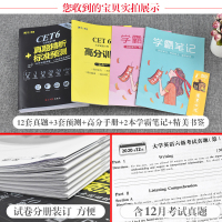 英语六级真题试卷2021年大学cet6级考试历年详解备考复习资料全套阅读理解四六级词汇书单词乱序版火星听力翻译专项训练作