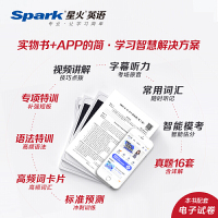 2021年6月新试卷星火英语六级真题备考2021试卷真题详解 标准预测(6级)刷题真题词汇写作听力翻译语法