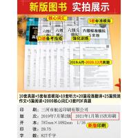 2021.06新试卷新东方六级英语考试真题试卷备考2021年6月资料全套大学四六级听力专项训练翻译历年真题卷cet6