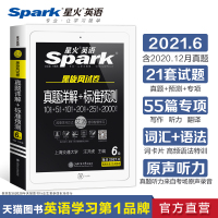 英语六级2021年6月备考资料大学英语六级真题试卷真题详解+标准预测 六级复习备考资料 英语6级英语写作阅读翻译听力单词