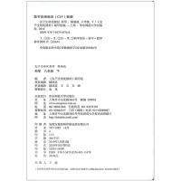 2021版 学林驿站 精编版 尖子生培优教材 八年级下册 科学 浙教版 初二复习资料培优训练 专项训练教材提分手册竞赛习