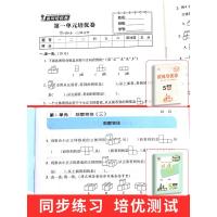 黄冈同步练五年级下册数学 人教版RJ小学5年级下册数学书同步训练题课时学练测作业一日一练黄冈培优卷口算心算一课一练辅导练