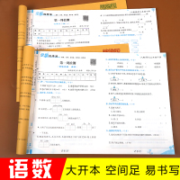 荣恒21春新版全能练考卷三年级下册同步训练全套人教版语文数学小学三年级下册同步练习单元期中期末考试卷教辅资料三年级下册试