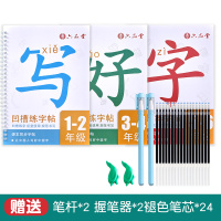 小学生字帖练字本专用一年级二年级三四五六上册下册同步语文人教版硬笔练习写字笔画笔顺凹槽儿童楷书初学者每日一练神器速成21