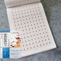 硬笔书法一年级二年级三年级四年级五六七八上册下册部编人教版语文汉字同步楷书正楷儿童小学生钢笔练字本练习写字帖初学者123