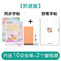 一年级二年级三人教版语文课本同步训练字帖上册下册生字带拼音笔画笔顺描红练字本天天练硬笔书法初学者小学生儿童楷书练习写字帖