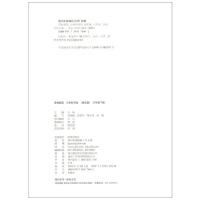 2021春译林英语小学抄写本三年级下册优化版江苏小学课本同步写字练习册译林3B英语抄写本3年级下册译林出版社小学教辅