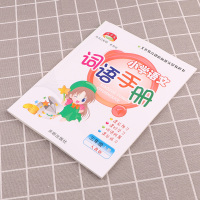 2021新版 教学练小学语文词语手册三年级语文下册人教版部编版小学生3年级下练习册同步训练课时作业本看拼音写默写能手开明