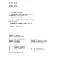 2021新版奇迹课堂三年级下册语文部编人教版小学生教材完全解读解析教材全解字词句篇生字本课本课堂同步训练题练习册测试题辅