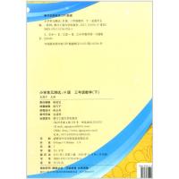 2021春孟建平 小学单元测试三年级下册数学 人教版 同步练习册期中期末配套练习与测试考试卷子练习题真题训练总复习资料教