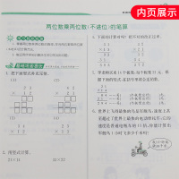 2021春 实验班提优训练三年级下册数学JSJY苏教版 练习类春雨教育3年级下册 小学教辅练习册同步教材基础提优训练三年