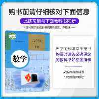 2021版 五年中考三年模拟八年级下册数学 人教版RJ 初二下册数学书同步训练练习册 初中五三5年中考3年模拟八下数学人