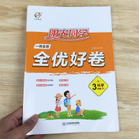 2021新版三年级下册试卷科学一线名师全优好卷教科版 小学课堂3年级辅导测试卷单元期中期末同步训练专项练习题册考试卷子