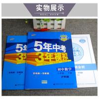2021春五年中考三年模拟8八年级下册数学HK沪科版初二5年中考3年模拟下册数学同步练习册五三八下册数学辅导资料53中考
