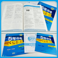 官方 2021版五年中考三年模拟八年级下册生物人教版 5年中考3年模拟8年级生物初二下册练习册五三初中同步53全练全解