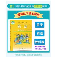 顺丰 2021春 课时优化作业三年级下册英语 教育科学版 同步课堂练习作业本 广东广州 小学3年级下册英语 正版授权