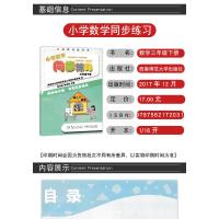 西师版同步练习小学三年级下册数学同步练习西师版 3年级下学期数学教辅 西南师范大学出版社 数学3三年级下册同步练习 学生