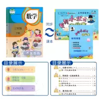 正版 2021春黄冈小状元作业本三年级下册数学人教版小学3随堂练课前课后同步训练练习题一课一练单元期中末达标测试题专项思