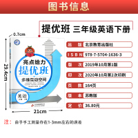 2021春新版亮点提优班多维互动空间 三年级英语下册三年级下册译林版3年级江苏专用课本同步练习册作业本教辅资料亮点给力提