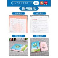 2021新版 53随堂测小学语文三年级下册人教版 3年级下同步课堂练习测试作业本复习资料辅导书 5.3随堂测测试教辅 5