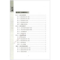 六三制中学初中生物学同步练习册七年级下册配济南版西安出版社 中学同步练习册配济南版部编版义务教育教科书生物学课本