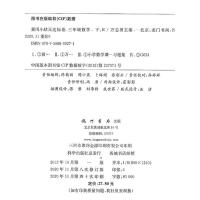 2021新版 黄冈小状元达标卷三年级下册数学人教版小学生同步训练题配套练习册单元期中期末冲刺练习与测试卷卷子总复习资料辅